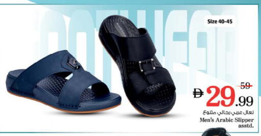 available at نستو هايبرماركت in الإمارات العربية المتحدة , الامارات - دبي