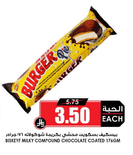 available at Prime Supermarket in KSA, Saudi Arabia, Saudi - Wadi ad Dawasir