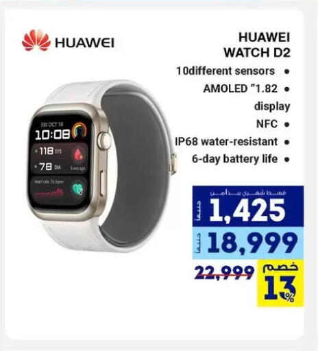 available at راية ميجا ستور in Egypt - القاهرة