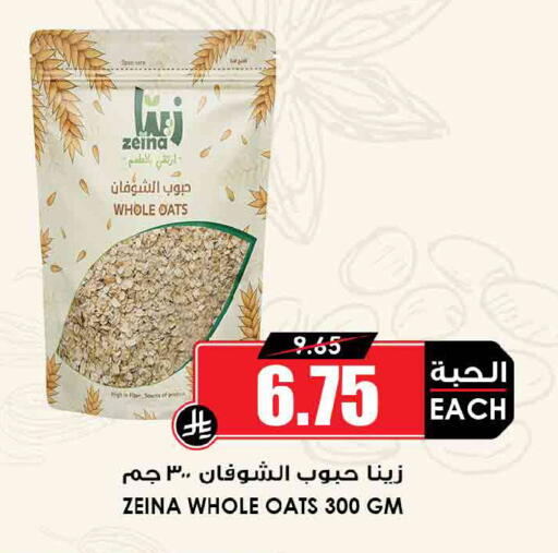 available at أسواق النخبة in مملكة العربية السعودية, السعودية, سعودية - تبوك