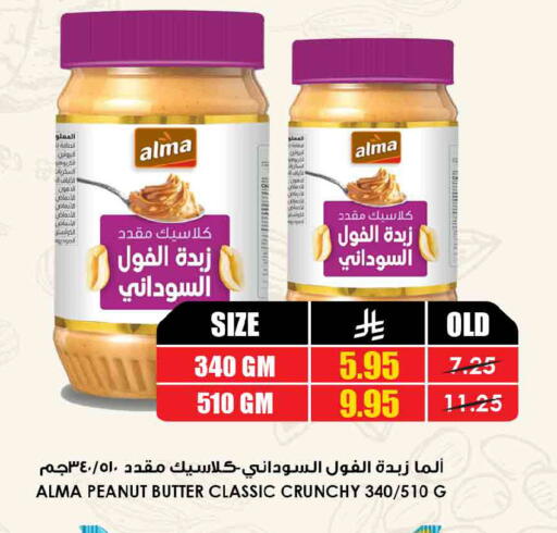 available at Prime Supermarket in KSA, Saudi Arabia, Saudi - Al-Kharj