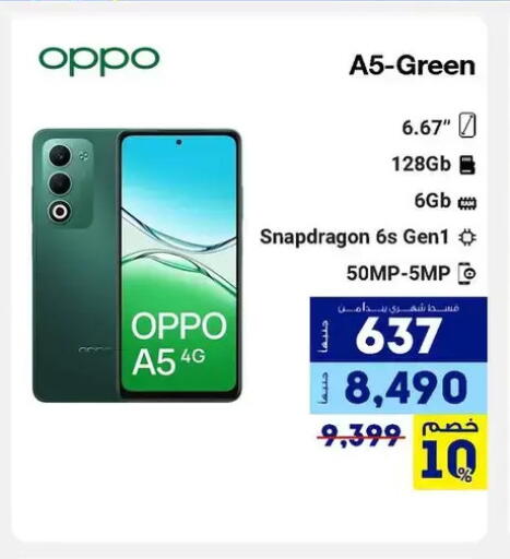 available at Raya Mega Stores in Egypt - Cairo