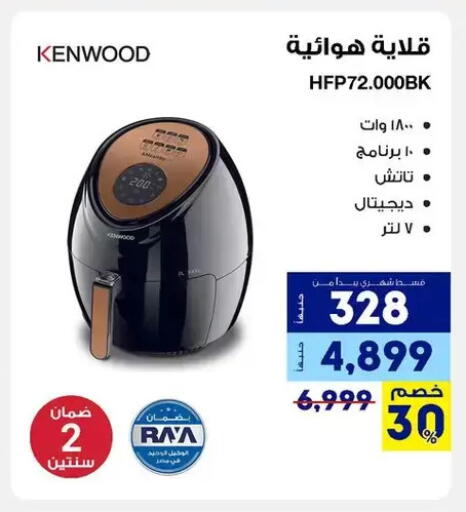available at Raya Mega Stores in Egypt - Cairo