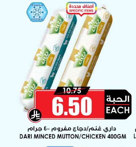 available at أسواق النخبة in مملكة العربية السعودية, السعودية, سعودية - الخبر‎