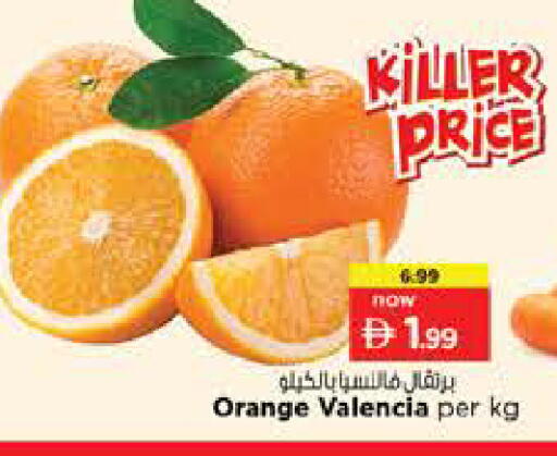 Orange available at لاست تشانس in الإمارات العربية المتحدة , الامارات - ٱلْفُجَيْرَة‎