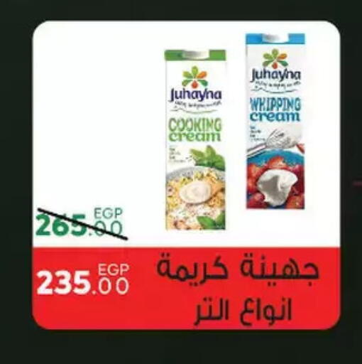 available at Sarai Market  in Egypt - Cairo