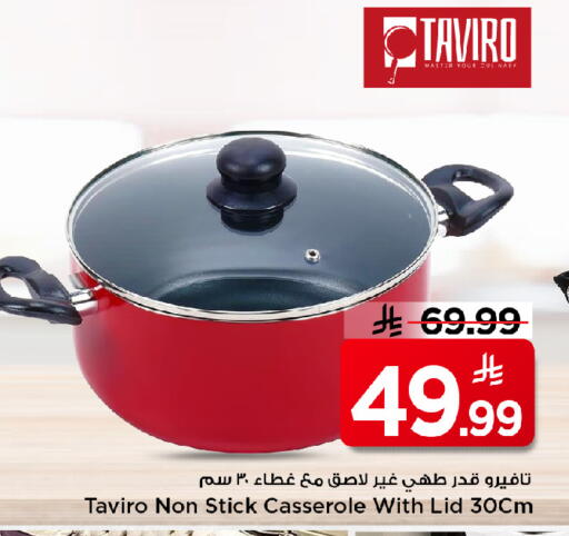 available at مارك & سيف in مملكة العربية السعودية, السعودية, سعودية - الخبر‎