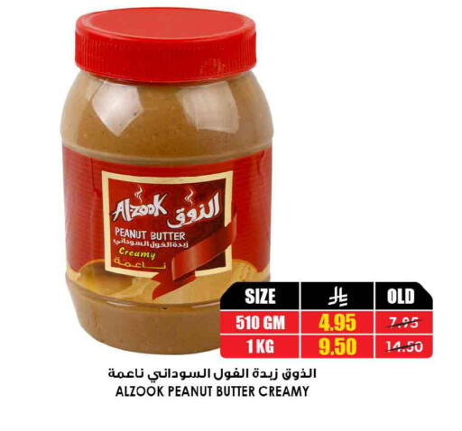 available at Prime Supermarket in KSA, Saudi Arabia, Saudi - Wadi ad Dawasir