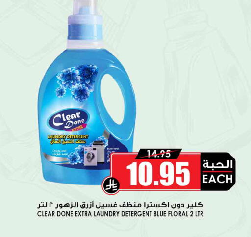 available at Prime Supermarket in KSA, Saudi Arabia, Saudi - Wadi ad Dawasir