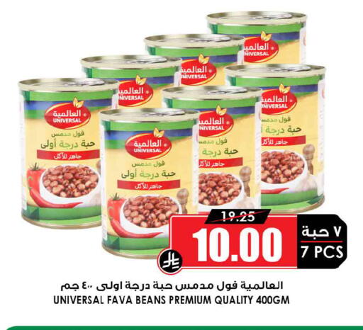 available at Prime Supermarket in KSA, Saudi Arabia, Saudi - Wadi ad Dawasir