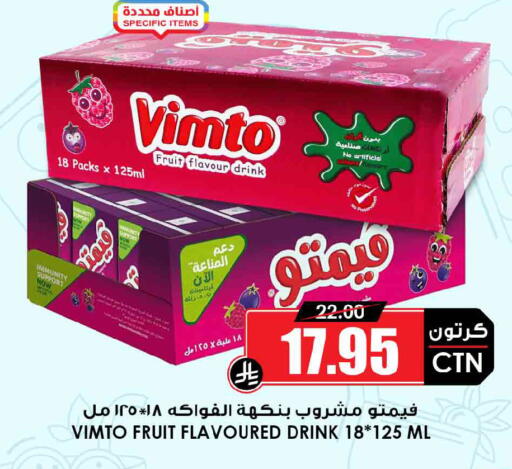 available at Prime Supermarket in KSA, Saudi Arabia, Saudi - Medina