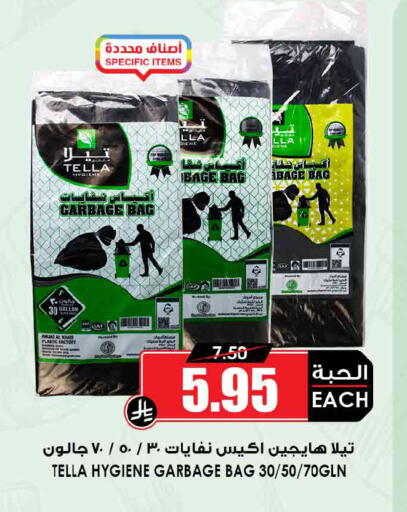 available at Prime Supermarket in KSA, Saudi Arabia, Saudi - Wadi ad Dawasir