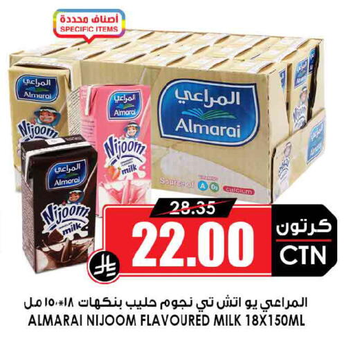 available at أسواق النخبة in مملكة العربية السعودية, السعودية, سعودية - الخبر‎