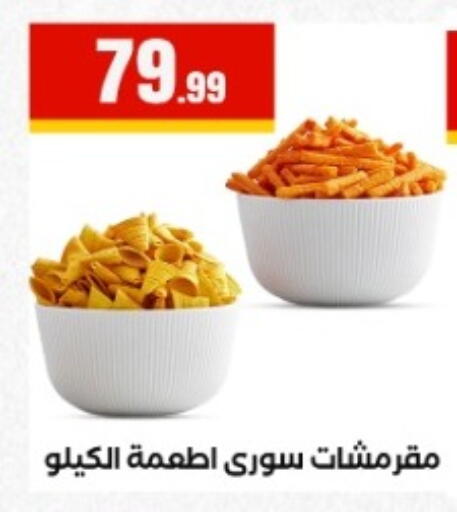 available at المحلاوي ستورز in Egypt - القاهرة