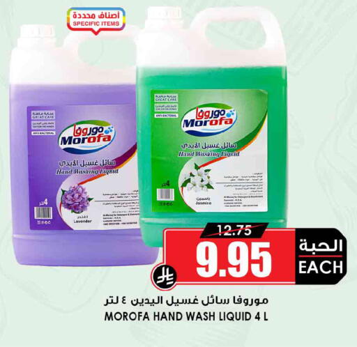 available at Prime Supermarket in KSA, Saudi Arabia, Saudi - Tabuk