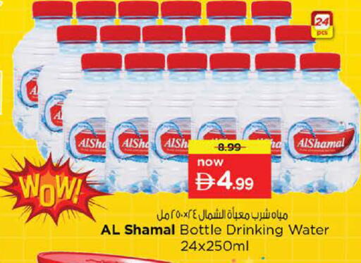 available at نستو هايبرماركت in الإمارات العربية المتحدة , الامارات - ٱلْعَيْن‎