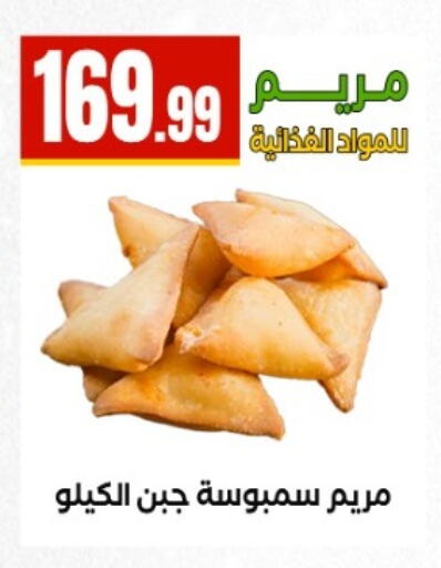 available at مارت فيل in Egypt - القاهرة
