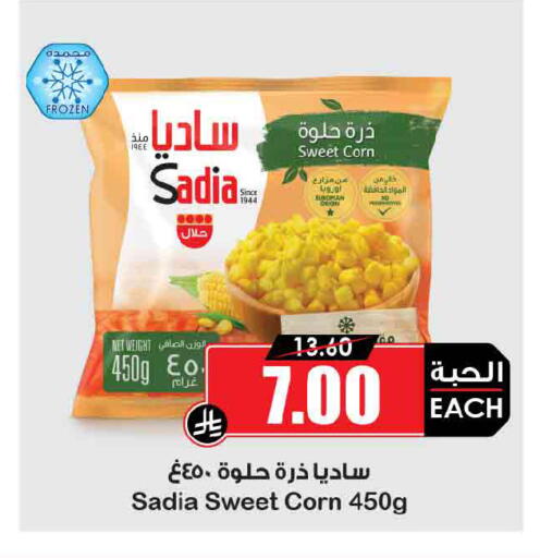 available at Prime Supermarket in KSA, Saudi Arabia, Saudi - Wadi ad Dawasir