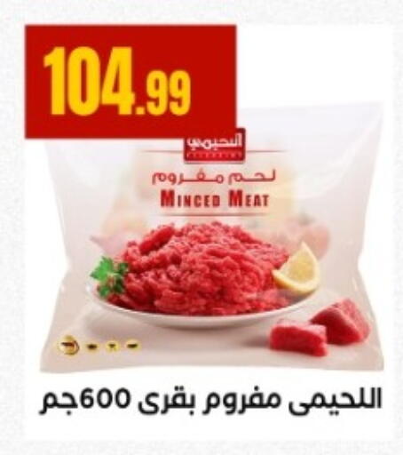 available at MartVille in Egypt - Cairo