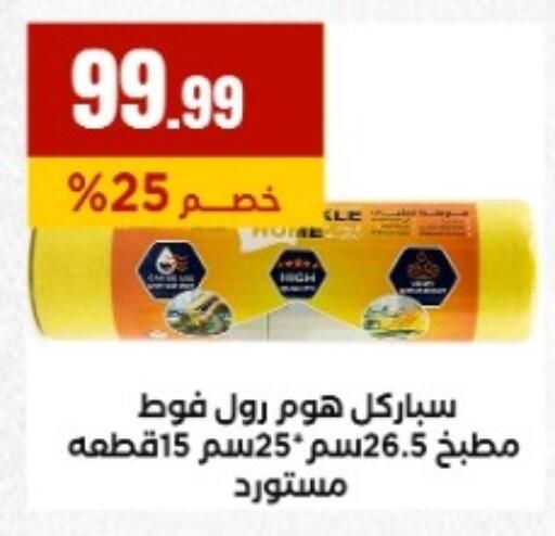 available at المحلاوي ستورز in Egypt - القاهرة