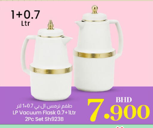 available at نستو in البحرين