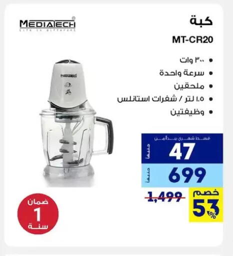 available at Raya Mega Stores in Egypt - Cairo