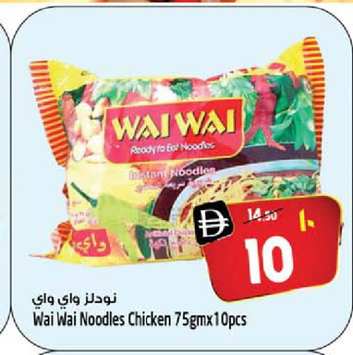 available at سفاري هايبر ماركت in الإمارات العربية المتحدة , الامارات - رَأْس ٱلْخَيْمَة