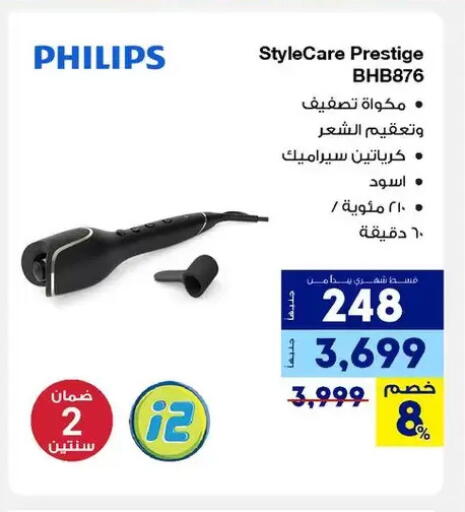 available at Raya Mega Stores in Egypt - Cairo