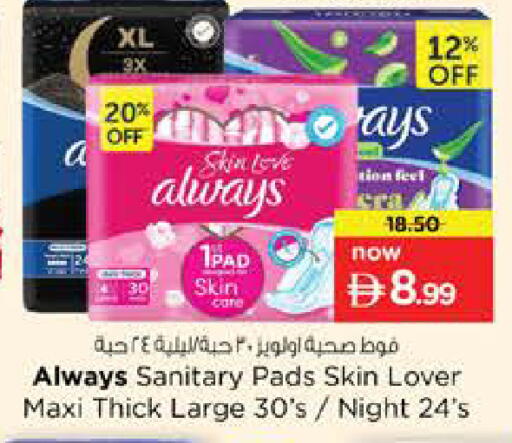 available at نستو هايبرماركت in الإمارات العربية المتحدة , الامارات - دبي