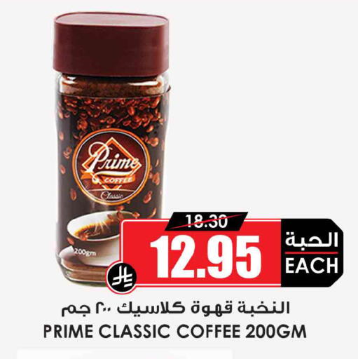 available at Prime Supermarket in KSA, Saudi Arabia, Saudi - Wadi ad Dawasir