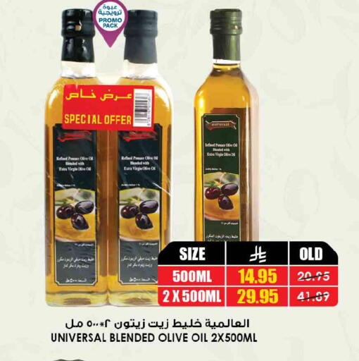 available at Prime Supermarket in KSA, Saudi Arabia, Saudi - Al Khobar