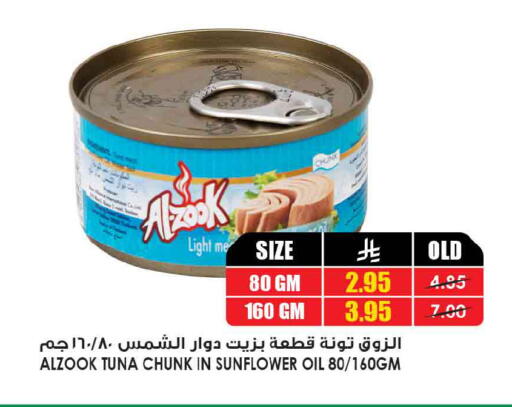 available at أسواق النخبة in مملكة العربية السعودية, السعودية, سعودية - جدة