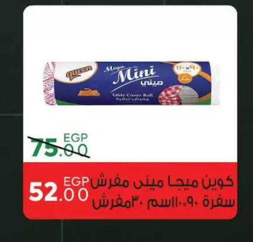 available at سراى ماركت in Egypt - القاهرة