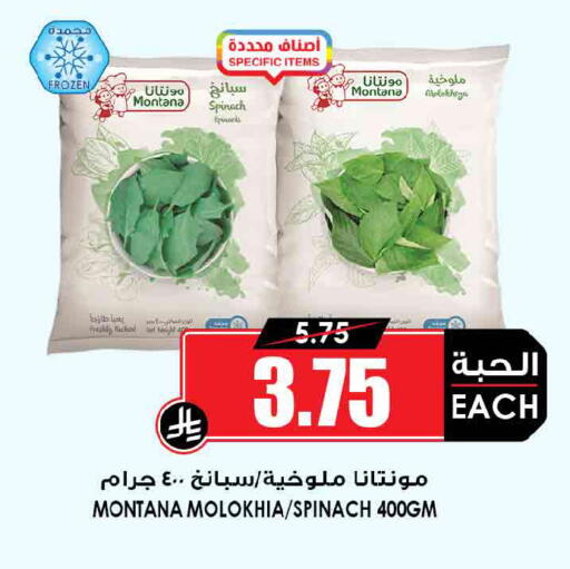 Spinach available at Prime Supermarket in KSA, Saudi Arabia, Saudi - Tabuk