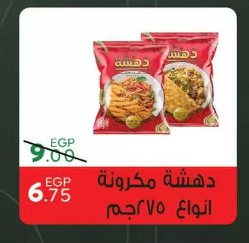 available at سراى ماركت in Egypt - القاهرة
