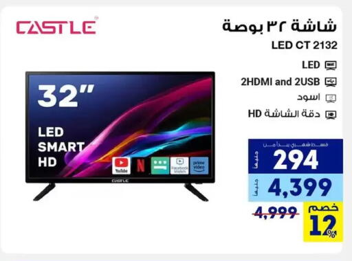 available at Raya Mega Stores in Egypt - Cairo