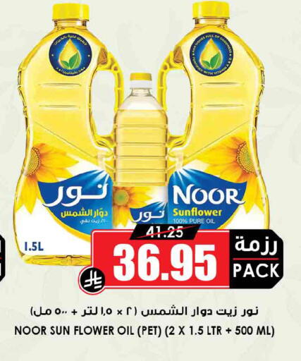 available at Prime Supermarket in KSA, Saudi Arabia, Saudi - Al Khobar