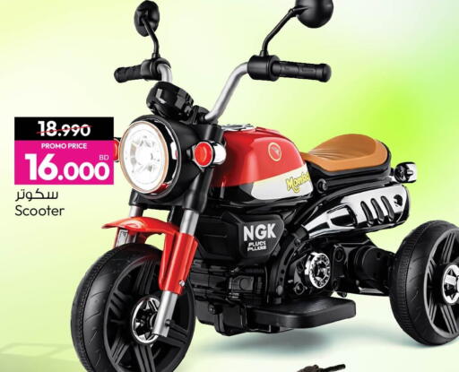 available at Ansar Gallery in Bahrain