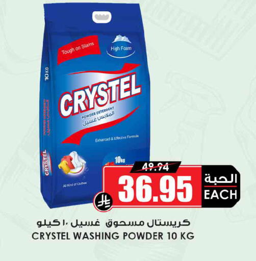 available at Prime Supermarket in KSA, Saudi Arabia, Saudi - Wadi ad Dawasir