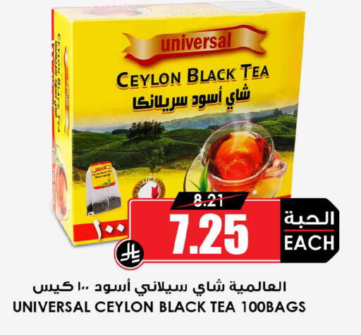 available at Prime Supermarket in KSA, Saudi Arabia, Saudi - Wadi ad Dawasir
