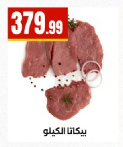 available at MartVille in Egypt - Cairo