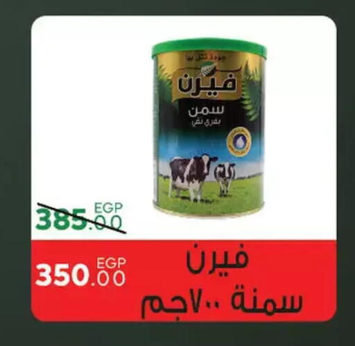 available at Sarai Market  in Egypt - Cairo