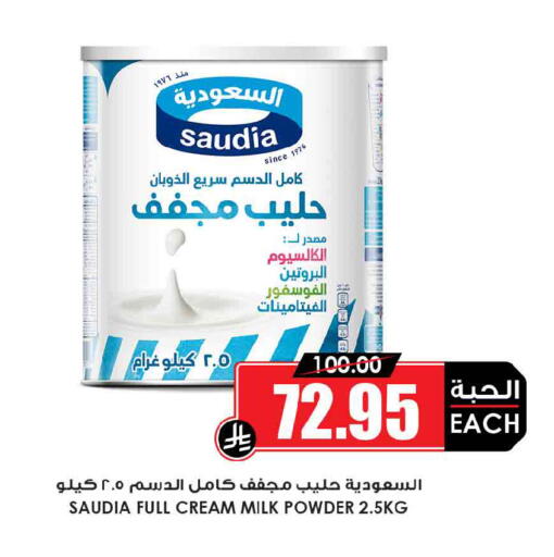 available at Prime Supermarket in KSA, Saudi Arabia, Saudi - Wadi ad Dawasir