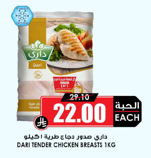 available at أسواق النخبة in مملكة العربية السعودية, السعودية, سعودية - وادي الدواسر