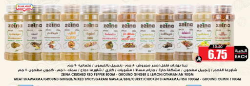 Lemon Cumin Ginger Pepper available at Prime Supermarket in KSA, Saudi Arabia, Saudi - Al Khobar