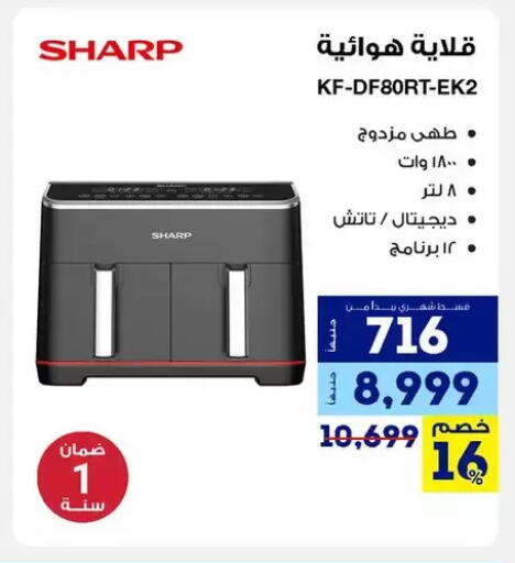 available at Raya Mega Stores in Egypt - Cairo