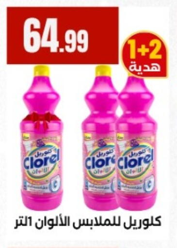 available at المحلاوي ستورز in Egypt - القاهرة