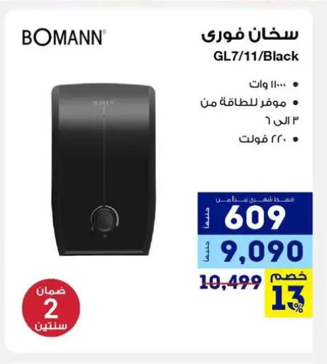 available at راية ميجا ستور in Egypt - القاهرة