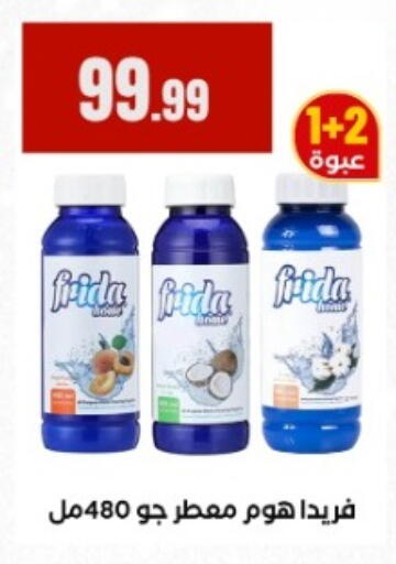 available at المحلاوي ستورز in Egypt - القاهرة