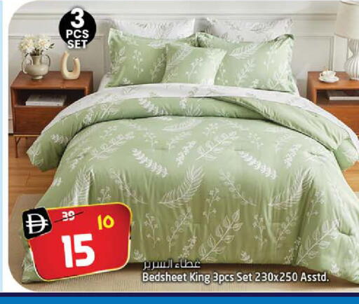 available at SAFARI HYPERMARKET  in UAE - Ras al Khaimah